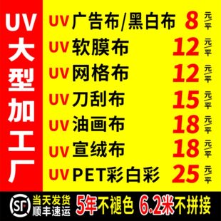 UV刀刮布软膜油画宣绒布网格孔PET超透贴打印定制喷绘广告黑底550