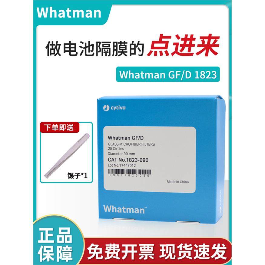 Whatman玻璃纤维滤纸滤膜