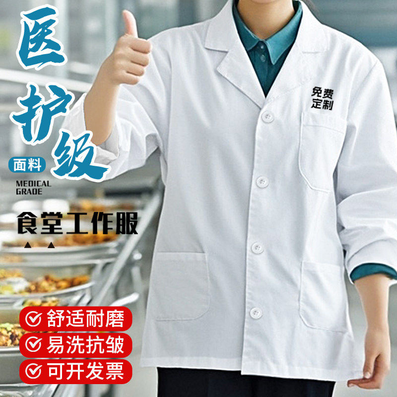 食堂阿姨工作服长袖食品