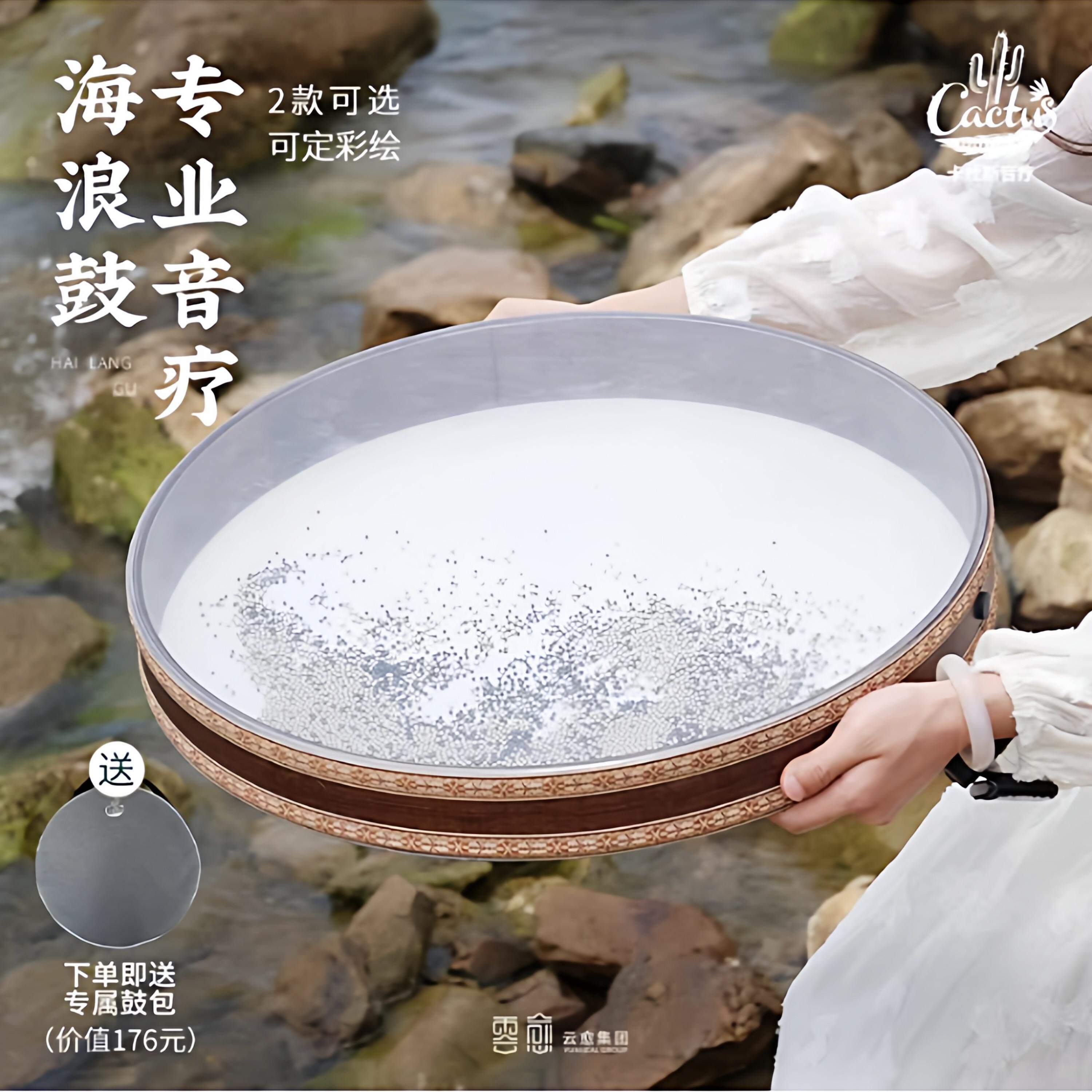 MEINL进口海浪鼓专业音疗