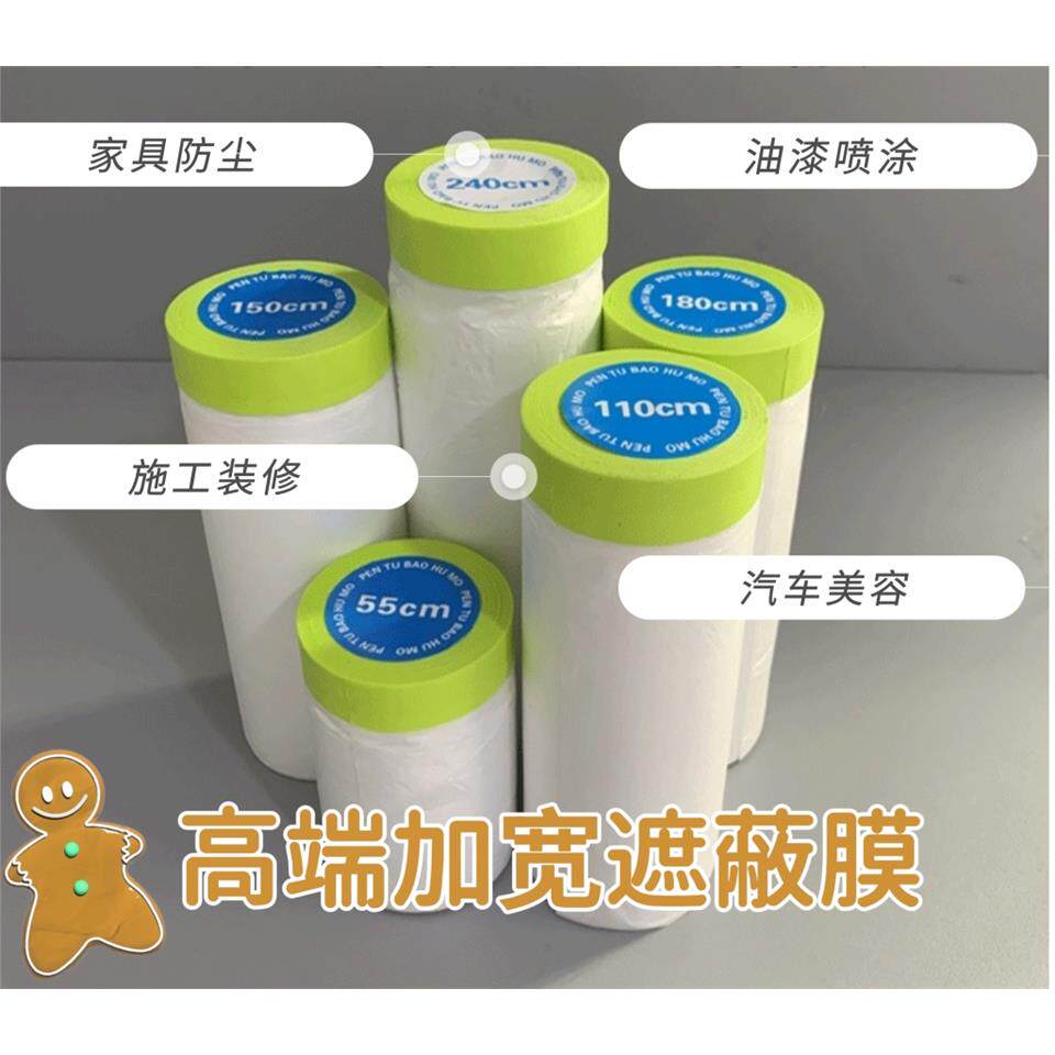 高端加宽绿色和纸遮蔽保