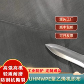 超高分子聚乙烯梭织布 大力马耐磨耐切割机织布 UHMWPE抗撕裂布料