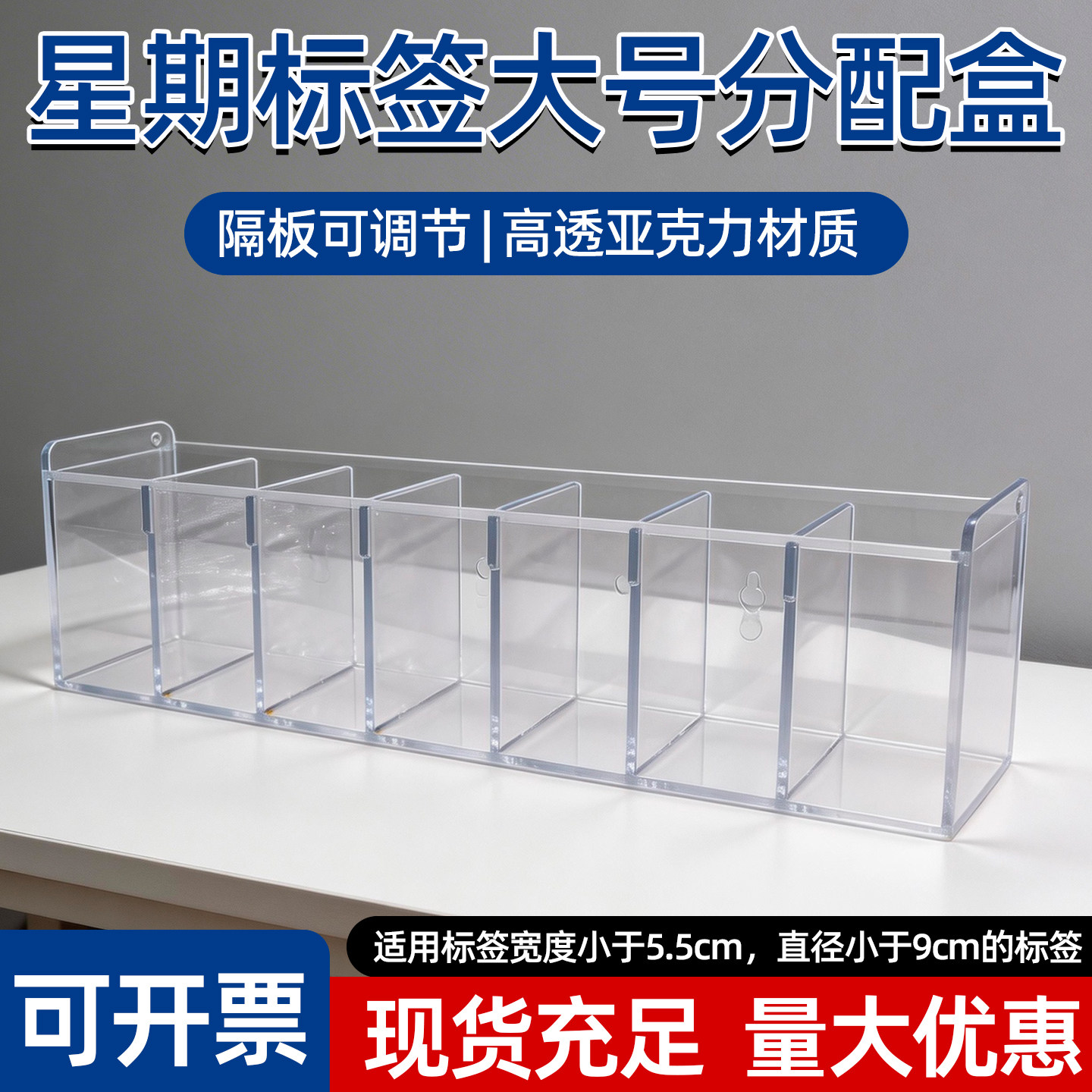 星期标签分配盒七彩时间