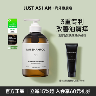 JUST AM如我头皮护理洗发水N1留香蓬松止痒480ml 活动