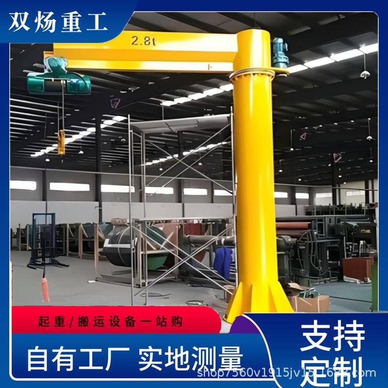 现货立柱式悬臂吊车间室外固定式悬臂电吊墙壁吊电动旋转独臂吊