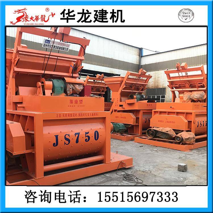 JS750型混凝土搅拌机强制式搅拌站工程建筑全爬上料水泥搅拌机