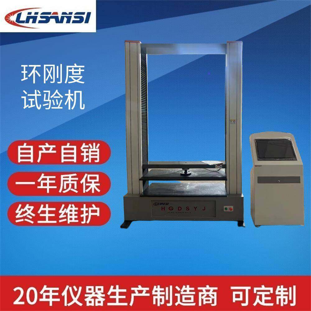 WDW-50型环刚度试验机塑料管材环刚度检测材料强度环刚度带电脑,机械设备,试验机,淘宝优惠券,粉丝福利购,淘宝优惠卷