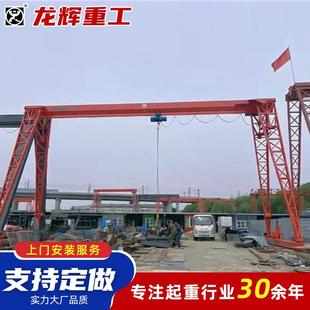起重机室内室外工厂龙门吊5吨10吨单梁电动葫芦龙门吊起重机 门式