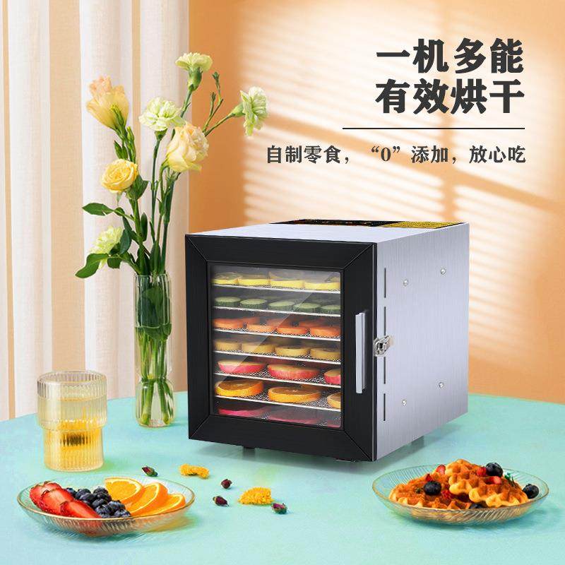 跨境小8层不锈钢铝门果蔬食物风干机小型食物烘干脱水机家用,清洗/食品/商业设备,其他食品加工设备,淘宝优惠券,粉丝福利购,淘宝优惠卷