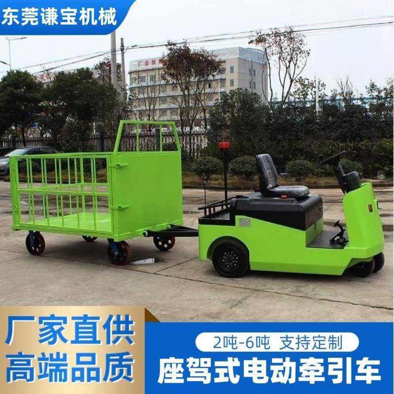 座驾式全电动牵引车机场工厂拖车头转运拉货物周转挂车运输牵引车