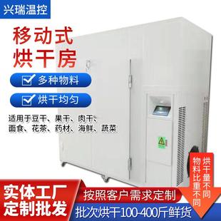 辣椒空气能烘干机金丝黄菊热泵烘干房中药材热风循环烘箱多种可用