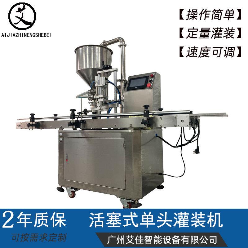 高速活塞式单头自动灌装机厂家直销洗手液蜂蜜凝胶膏体定量填充机