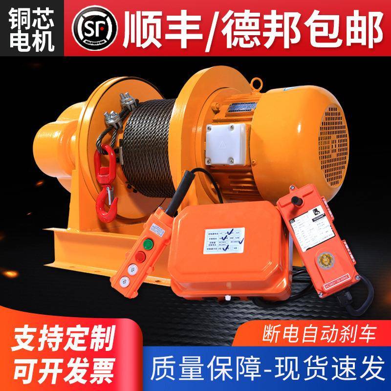 重型卷扬机1t2t3t5t电动牵引葫芦380v220v船用吊机建筑起重提升机