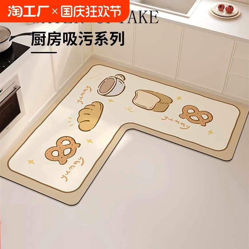 厨房地垫专用奶油风卡通硅藻泥吸水吸油防滑家R用脚垫转角无甲醛