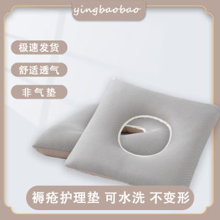 老人防褥疮坐垫气垫圈骶尾骨骨折专用垫减压肛周T脓肿肛瘘术后防
