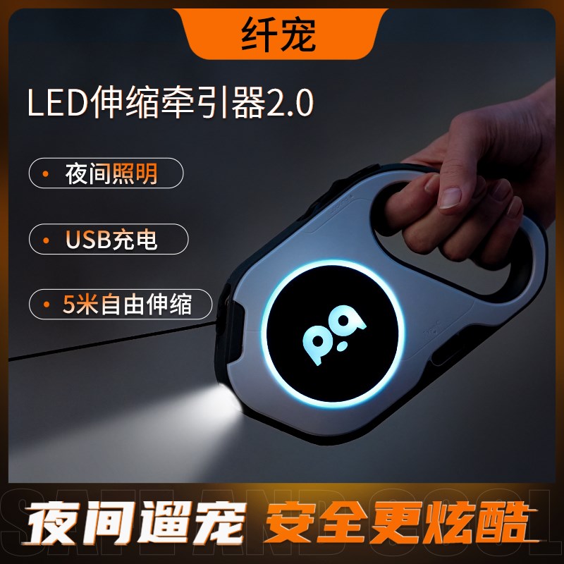 狗狗牵引绳LED自动伸缩牵引器带灯狗绳防爆冲遛T狗绳金毛牵狗绳子