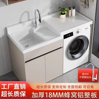 蜂窝铝阳台d洗衣机一体柜组合高低盆洗衣柜洗手池洗衣槽带搓板滚