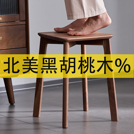 北美黑胡桃实木凳子家用木u凳餐凳可叠放方凳餐椅成人餐桌凳化妆