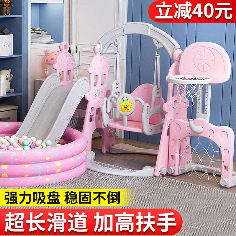 宝宝滑滑梯儿童室内家用大号秋千二合一球池组合S家庭婴儿小孩滑
