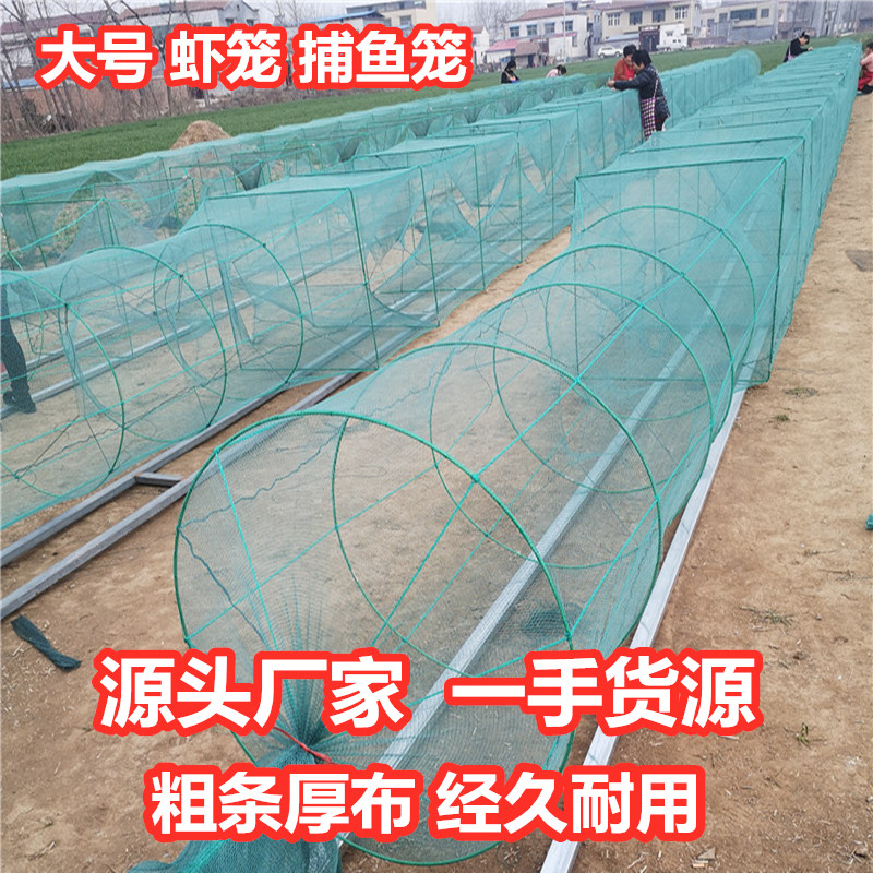 特大号鱼笼地网笼大框架捕大鱼有结网虾笼龙虾网捕虾网Y渔网抓鱼