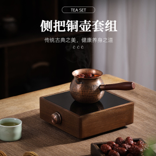 家用网红烤茶罐熬茶罐 西北甘肃手工铜制罐罐茶整套煮茶器带过I滤