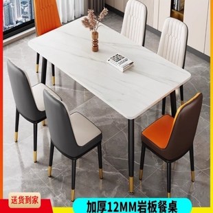 厂家直销桌d子亮光2023吃饭家用餐桌椅组合简约岩板饭桌长方形简