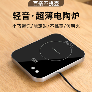 超薄静音b黑晶炉小型迷你泡茶炉多功能煮茶器烧水玻璃养生炉电磁
