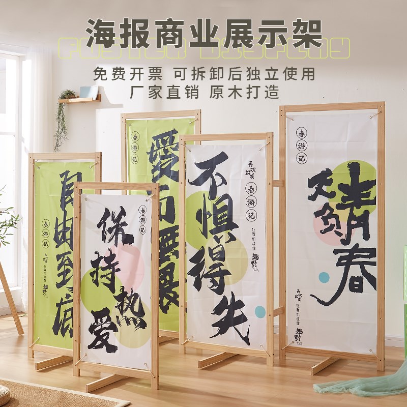 实木展架易拉宝落地式海报宣传展示架活动展会广告门型U展架80x18
