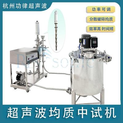 杭州功律超声波茶黄素提取浓缩设备超声波茶多酚提取设备