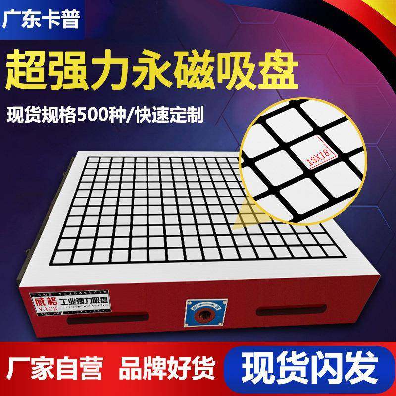 CNC强力永磁吸盘电脑锣加工中心数控铣床方格非标磁台,五金/工具,其他机械五金,淘宝优惠券,粉丝福利购,淘宝优惠卷