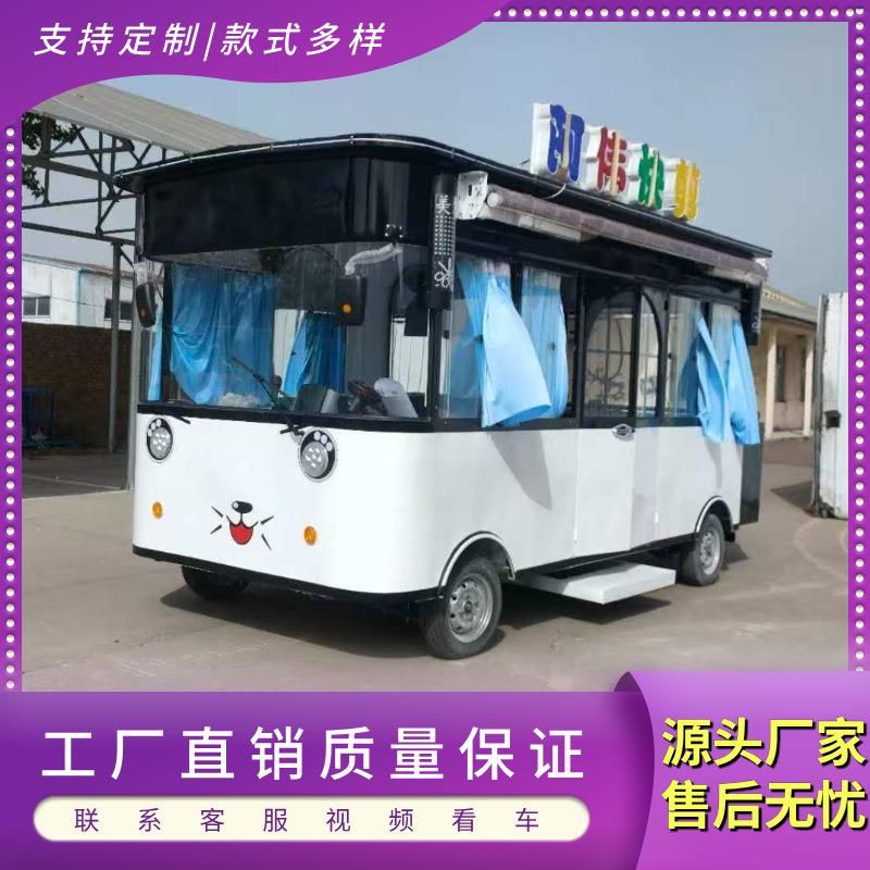 厂家直销多功能电动小吃早餐车夜市流动摆摊车户外移动理发美发车