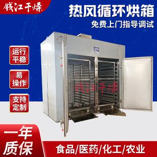 CT-C热风循环烘箱食品烘干箱中药材干燥箱托盘烘干机