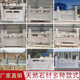 石材栏杆汉白玉栏板石雕升旗台河道护栏青石栏板花园石头围栏厂家