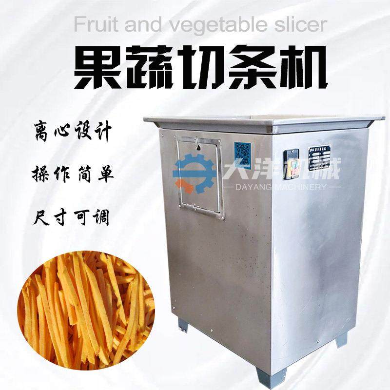 芋头切条机离心白萝卜切条设备现货供应土豆切条设备蔬菜加工机械