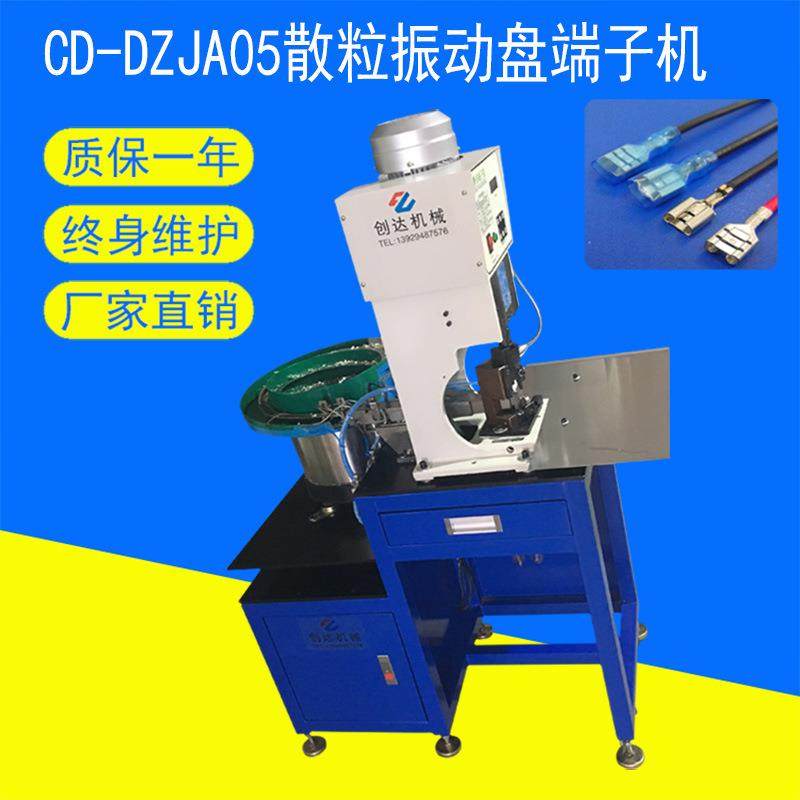 厂家直销自动散粒振动盘端子机端子压接机冷压静音剥皮打端子机,清洗/食品/商业设备,包子机,淘宝优惠券,粉丝福利购,淘宝优惠卷