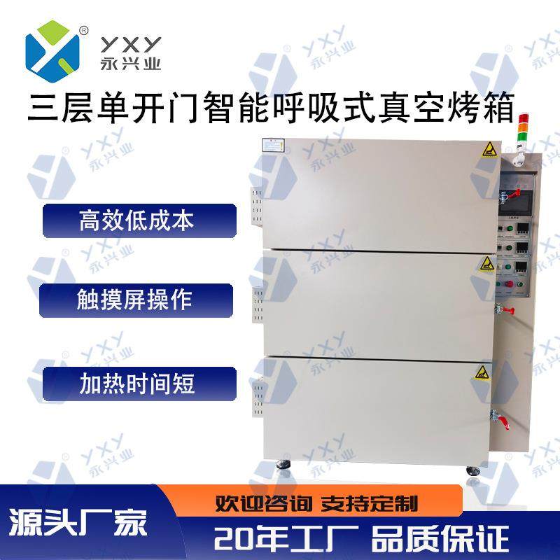 真空烤箱三层单开门智能呼吸式烤箱实验室电热恒温真空烤箱,五金/工具,其他机械五金,淘宝优惠券,粉丝福利购,淘宝优惠卷