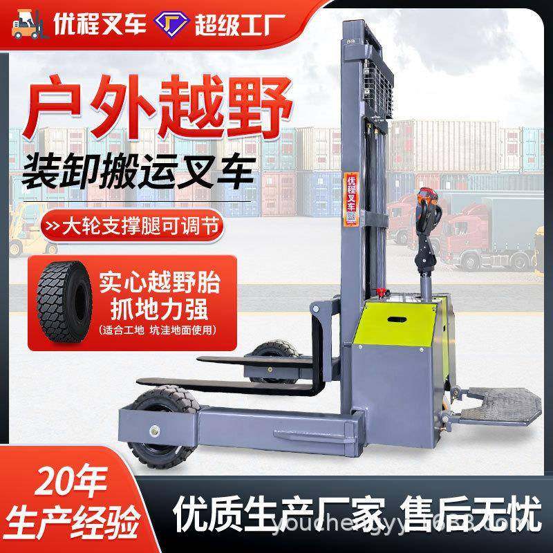 2吨户外越野堆高车升高装卸车站驾式电动液压叉车升降车,商业/办公家具,堆高车,淘宝优惠券,粉丝福利购,淘宝优惠卷