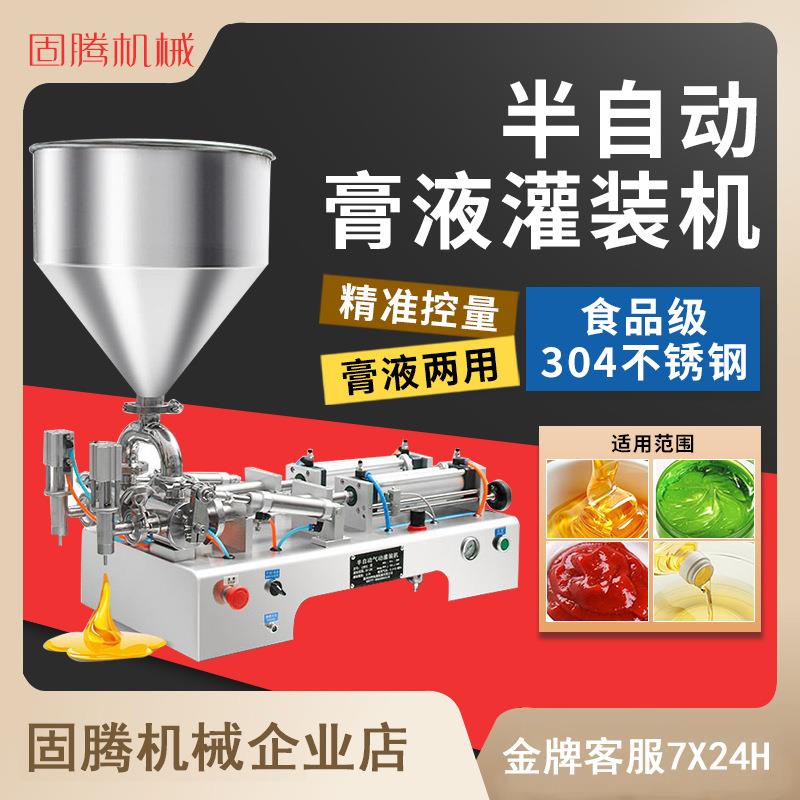 全自动膏体气动白酒分装蜂蜜辣椒酱洗衣液洗洁精液体定量罐灌装机