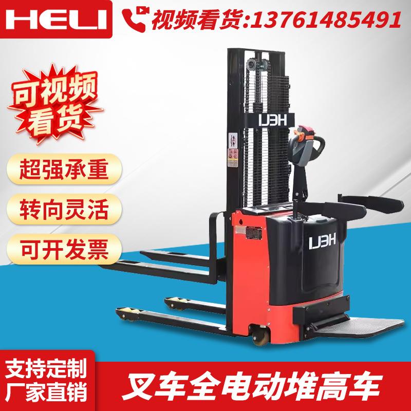 全电动堆高车叉车2吨1.5吨小型液压车升降车升高装卸铲车