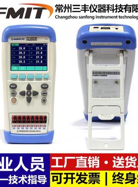 AT4208多路温度测试仪8路通道测温记录巡检仪便携热电偶现货