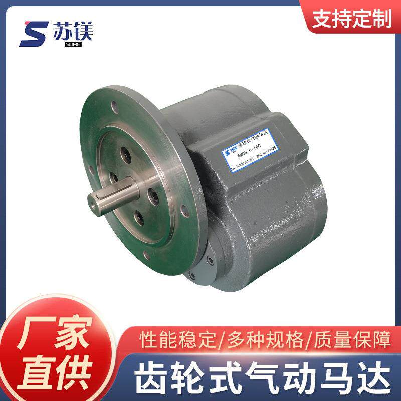 供应AMC5.5KW齿轮式气动马达矿用单轨吊齿轮型气动马达高功率高转