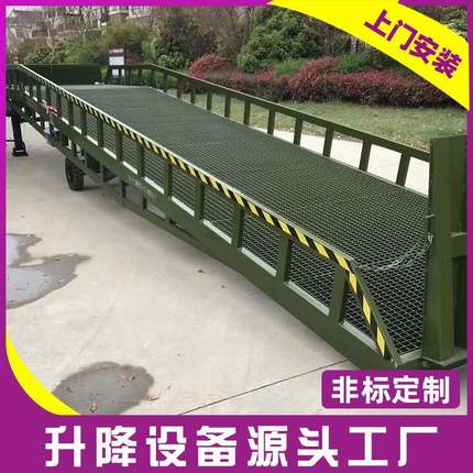 定制移动式液压登车桥集装箱装卸平台登车桥液压卸货平台登车桥