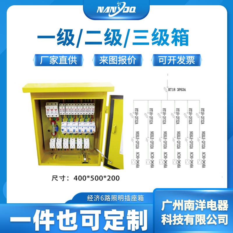 厂家直供220V380V建筑工地临时铁配电箱移动户外配电箱防腐插座箱