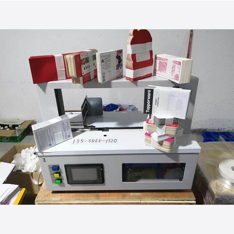纸带机束带机捆扎纸带束带机opp捆扎机钞票捆扎机全自动
