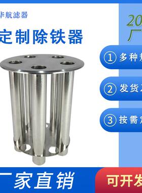 不锈钢除铁过滤器管道除铁器管道磁性过滤器除铁过滤器