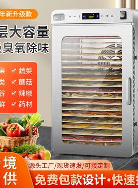 小型除臭干果机家用全自动多层烘干机水果蔬菜肉类食品脱水风干机