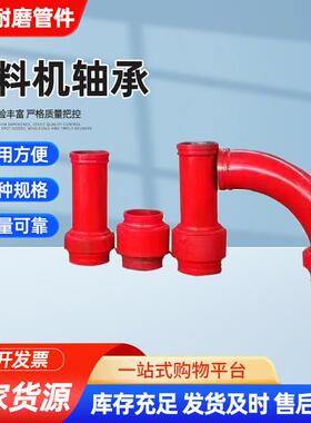 布料机轴承单株粒双株粒弯单珠双珠混凝土输送弯管机械