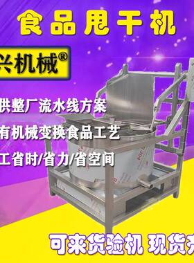 工业脱水机离心机三足离心甩干机大型不锈钢食品脱水机五金脱油机