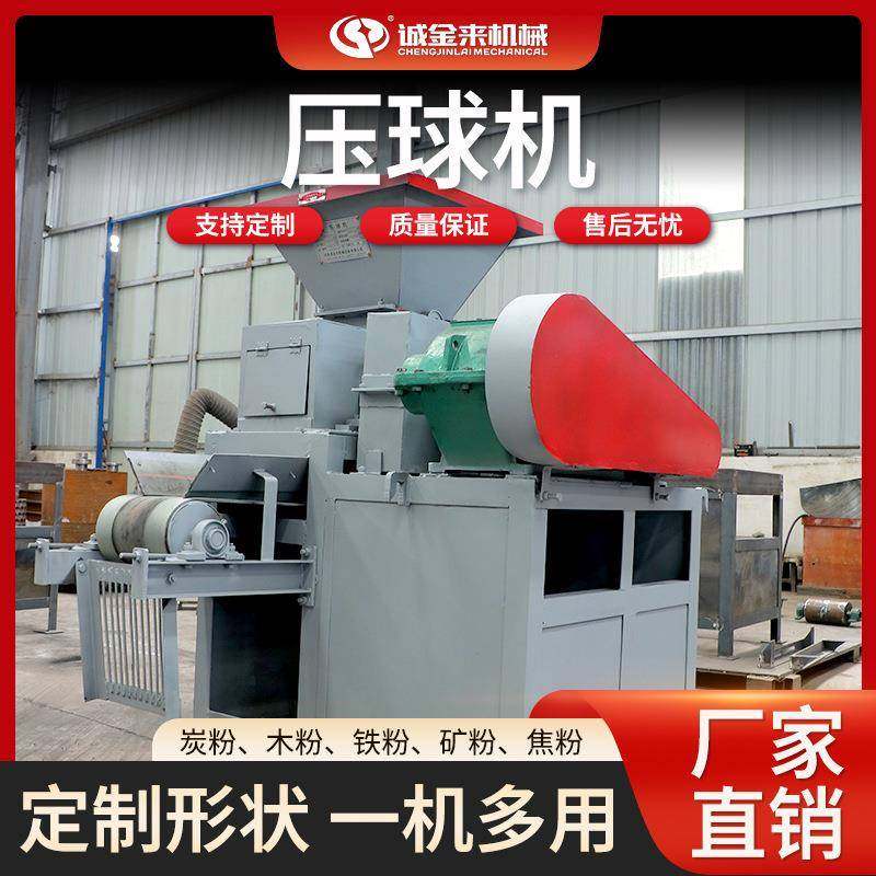 高产量全自动煤粉粉末压球机无烟烧烤炭球成型机高压压球设备,户外/登山/野营/旅行用品,取暖炉,淘宝优惠券,粉丝福利购,淘宝优惠卷