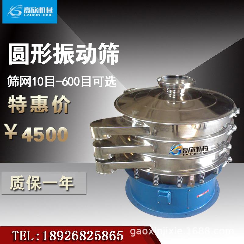 圆形振动筛小型电动筛粉机不锈钢颗粒震动筛分机水口粉末筛选机